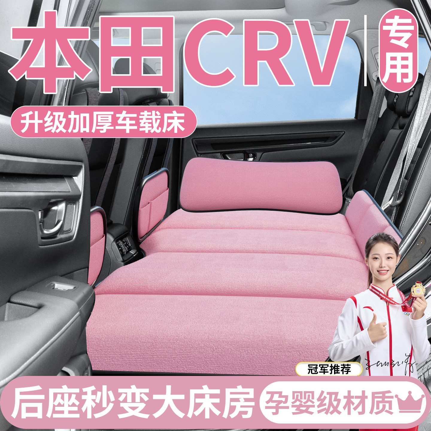 本田CRV汽车专用后排睡垫折叠车载床垫后座车内车上睡觉神器小床,汽车用品/电子/清洗/改装,车载旅行床,淘宝优惠券,粉丝福利购,淘宝优惠卷