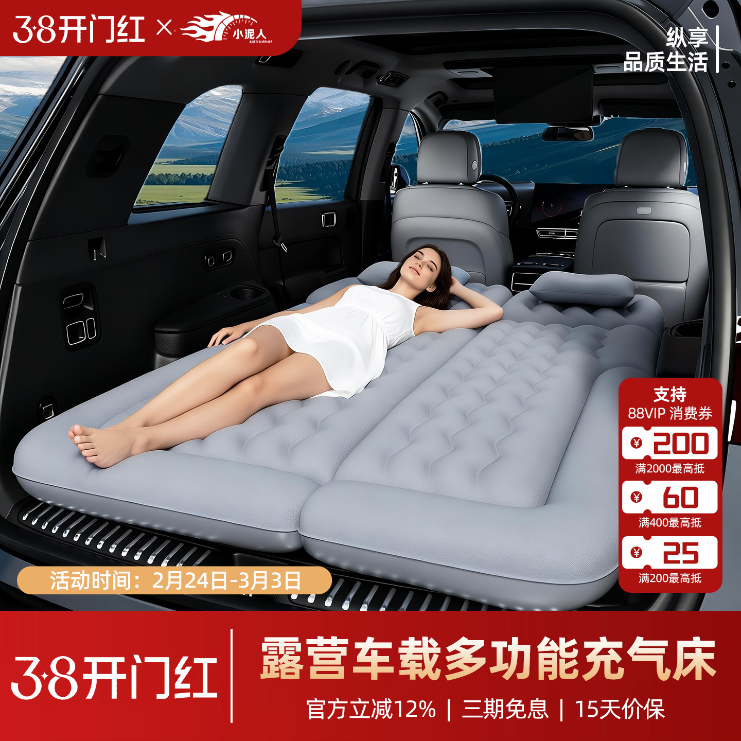小泥人后备箱充气床垫汽车后排睡垫车载气垫床睡觉神器SUV长途车