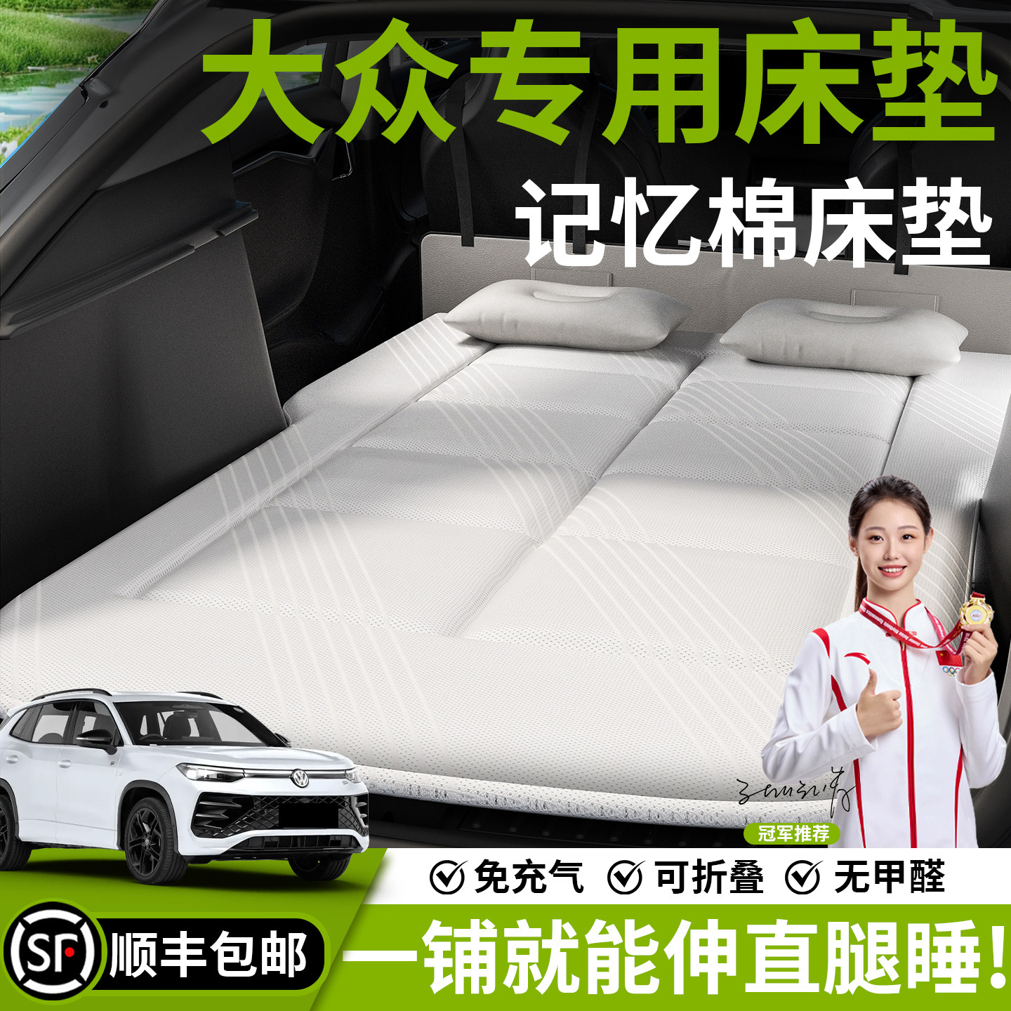 大众途观L车载床垫探岳汽车后排睡垫途昂SUV后备箱床车上睡觉神器