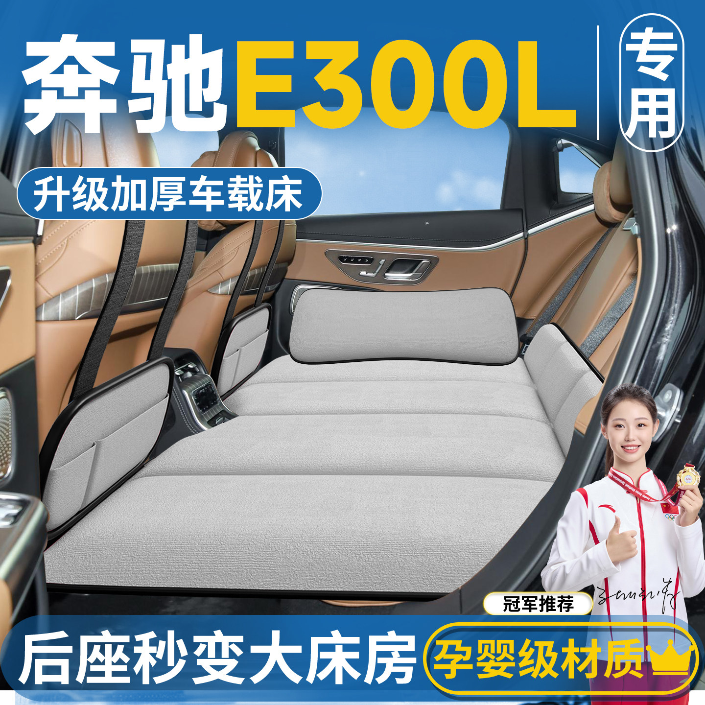 适用奔驰E300L汽车后排睡垫轿车后座车载床垫床车上睡觉神器e级小,汽车用品/电子/清洗/改装,车载旅行床,淘宝优惠券,粉丝福利购,淘宝优惠卷