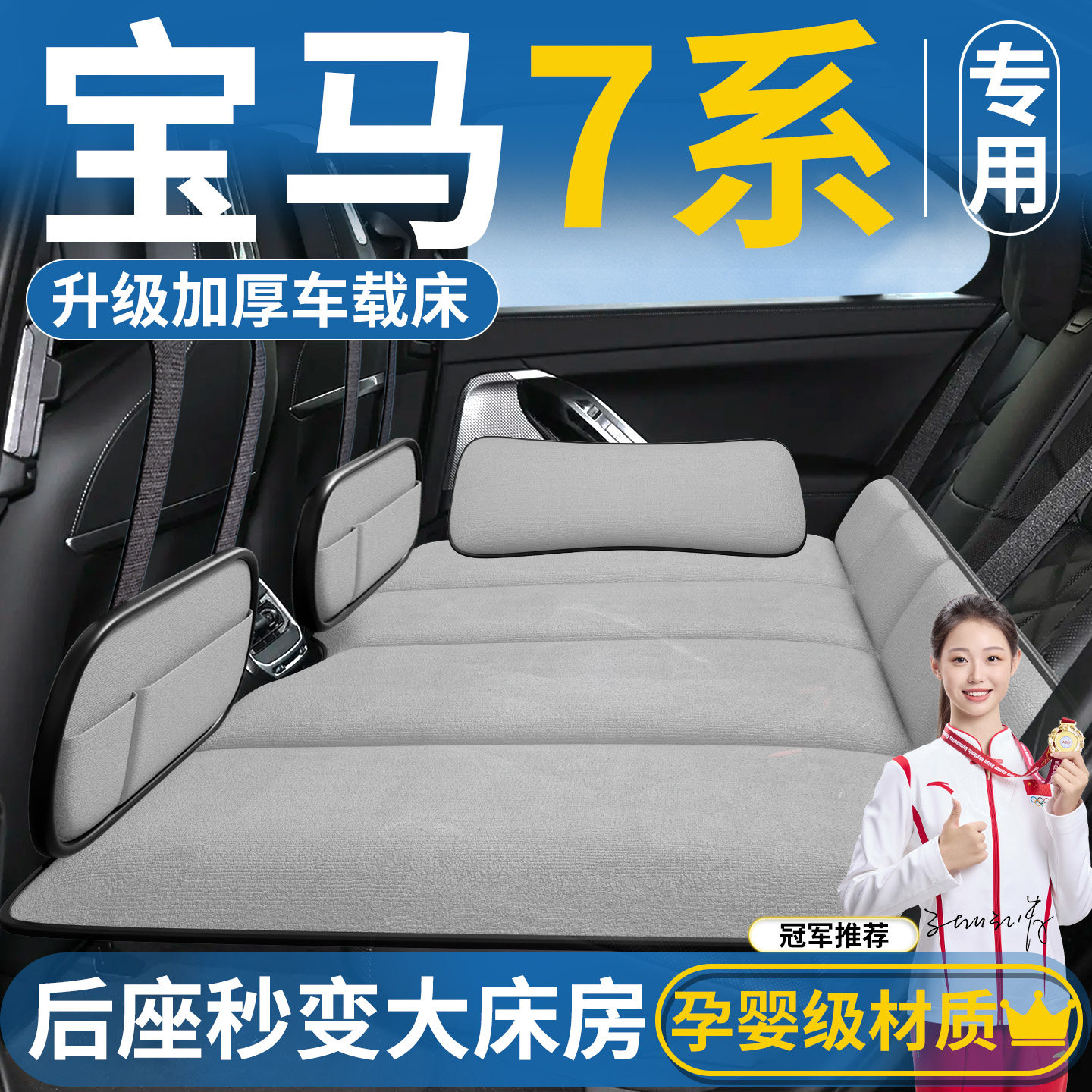 适用宝马7系车载床垫汽车后排睡垫可折叠旅行床740轿车睡觉神器七