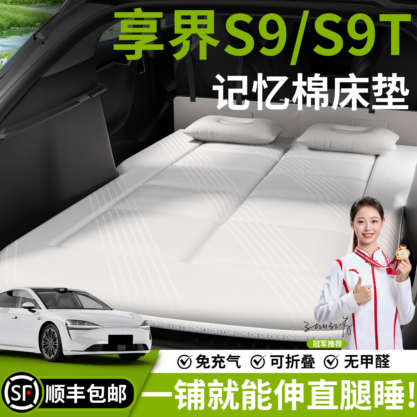 华为享界S9T车载床垫汽车后排睡垫充气床后备箱专用睡觉神器折叠