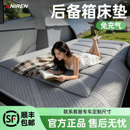 【全网热销免充气款】车载床垫