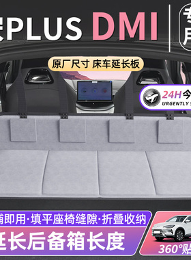 比亚迪宋PLUSDMI床车延长板汽车后排EV车载床垫折叠SUV后备箱PLUS