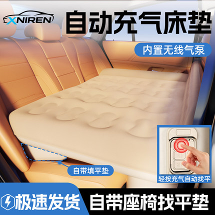 汽车后排自动充气床垫车载专用后排后座睡垫小床车上睡觉神器找平