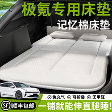 极氪001车载床垫7X汽车后排睡垫007GT充气床后备箱车上睡觉神器9X