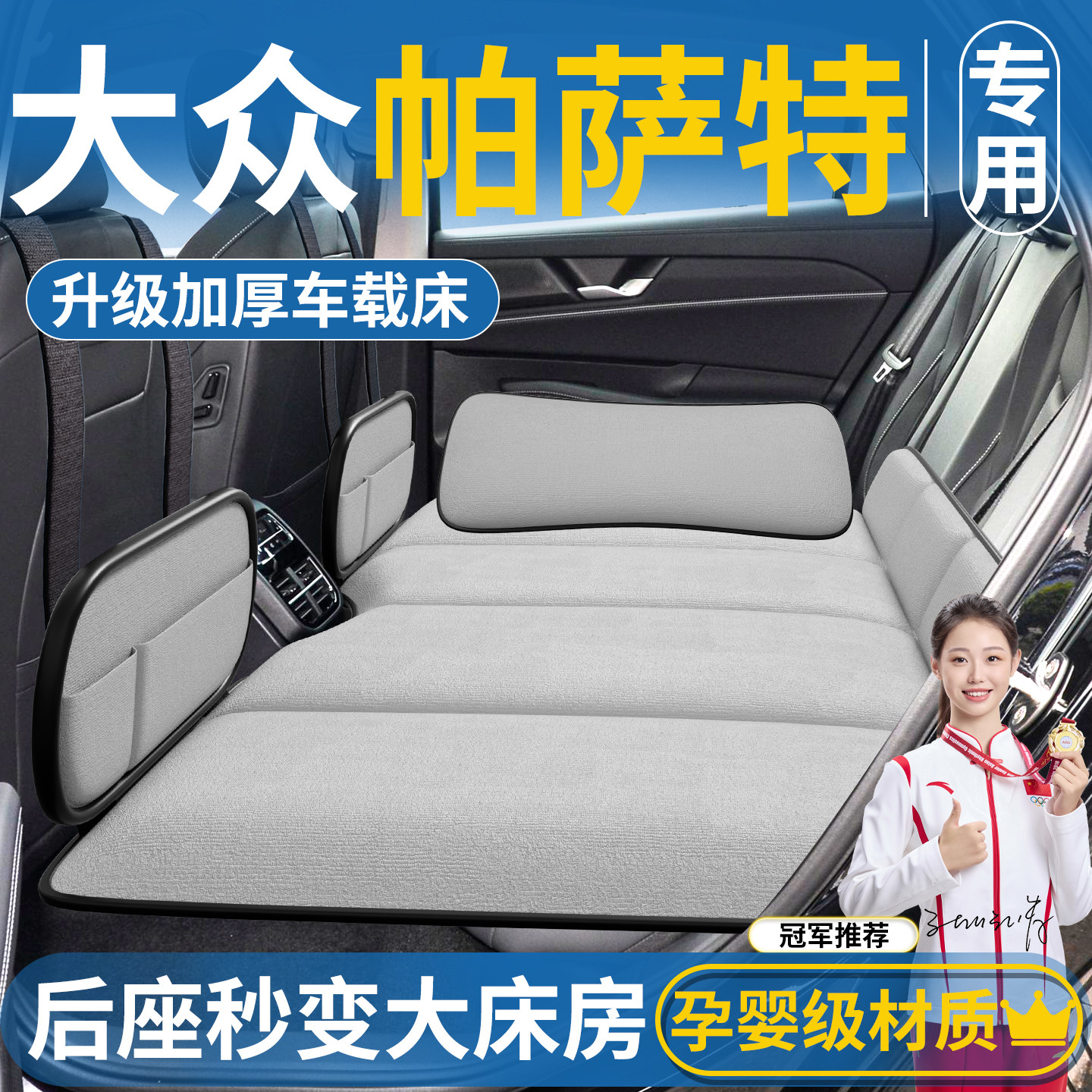 大众帕萨特汽车专用后排睡垫折叠床后座车载床垫睡觉神器用床小床,汽车用品/电子/清洗/改装,车载旅行床,淘宝优惠券,粉丝福利购,淘宝优惠卷