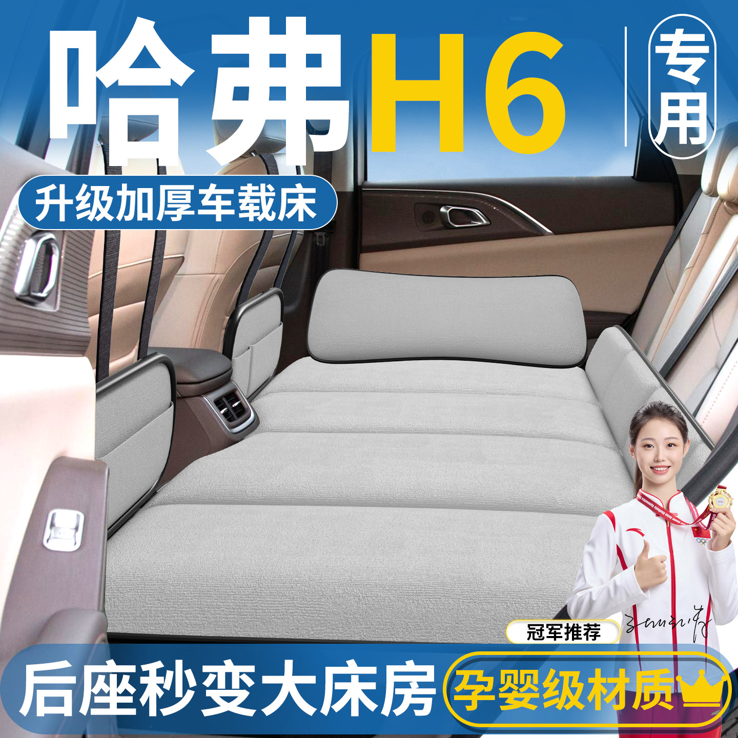 哈弗h6专用车载床垫汽车后排睡垫折叠床后座国潮版哈佛睡觉神器改,汽车用品/电子/清洗/改装,车载旅行床,淘宝优惠券,粉丝福利购,淘宝优惠卷
