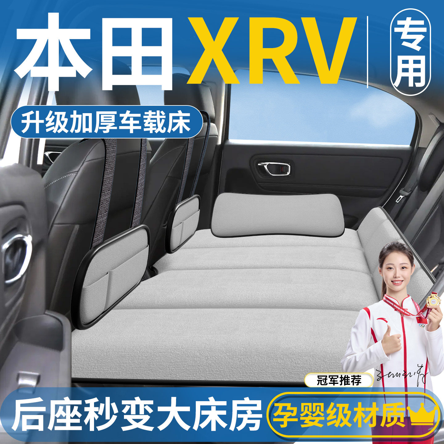 适用本田XRV汽车后排睡垫可折叠车载床后备箱床垫suv睡觉神器车上,汽车用品/电子/清洗/改装,车载旅行床,淘宝优惠券,粉丝福利购,淘宝优惠卷