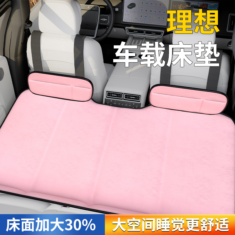 【理想专用】汽车后排床垫