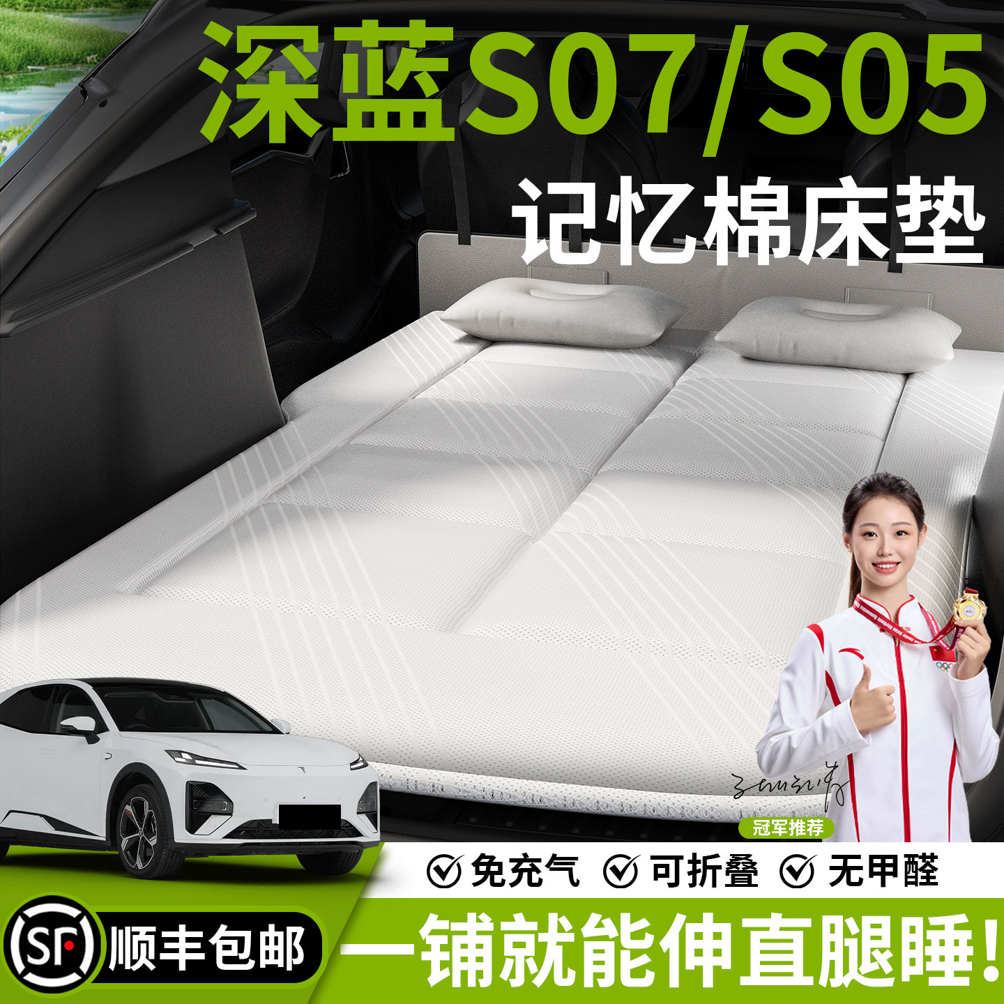 长安深蓝S05车载床垫S07汽车后排睡垫充气床后备箱车上睡觉神器7