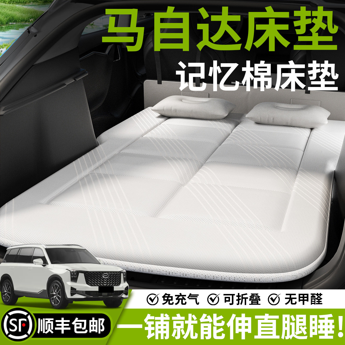 马自达CX30车载床垫5汽车车载睡垫30后备箱床车上睡觉神器EZ折叠