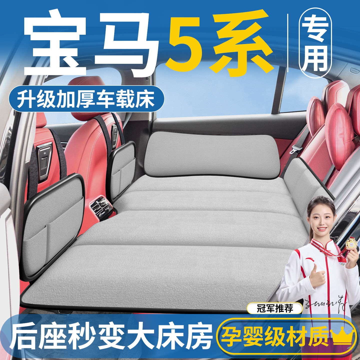 适用宝马5系530汽车后排睡垫可折叠床车载床垫后座车上睡觉神器五,汽车用品/电子/清洗/改装,车载旅行床,淘宝优惠券,粉丝福利购,淘宝优惠卷