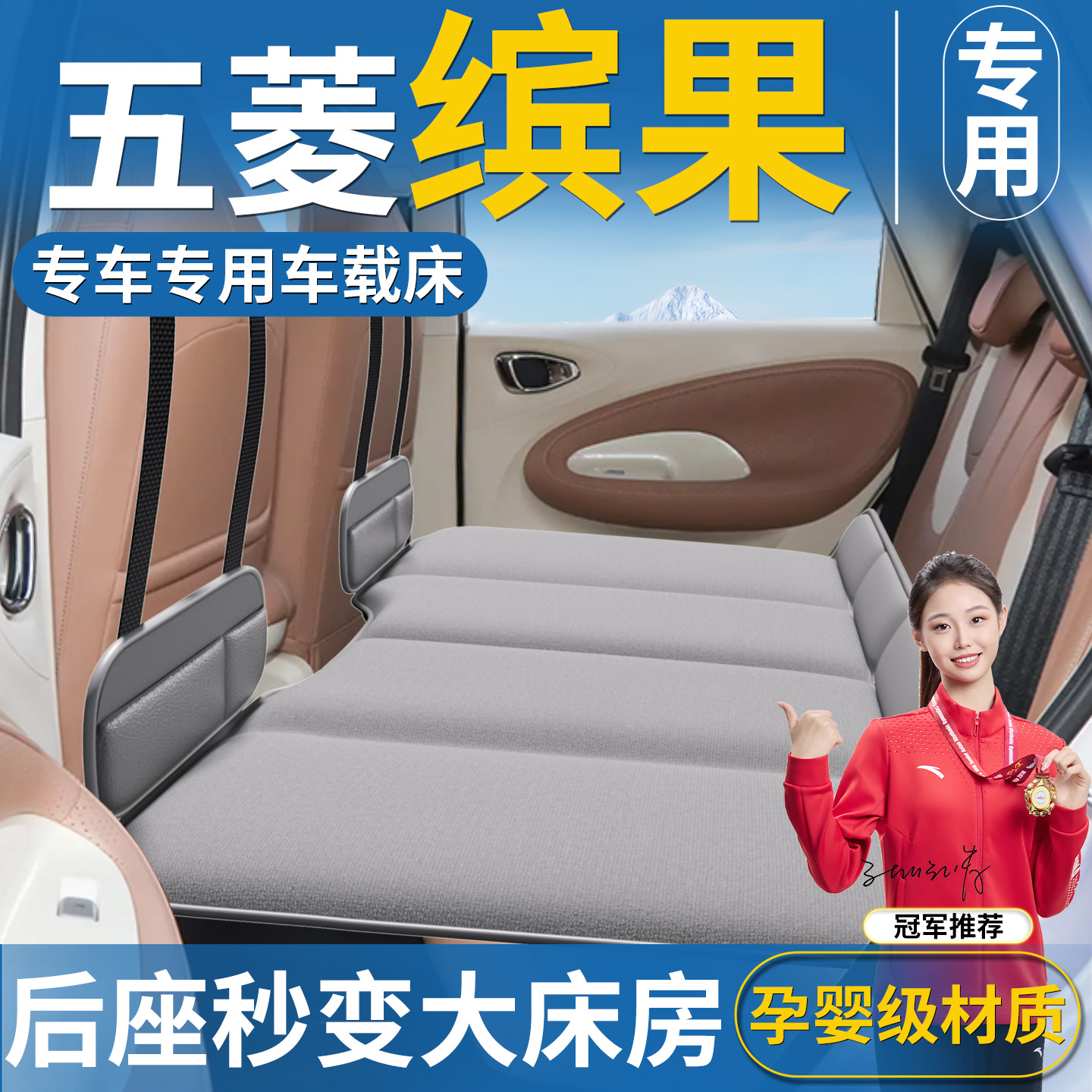 【缤果】免充气可折叠车载床垫