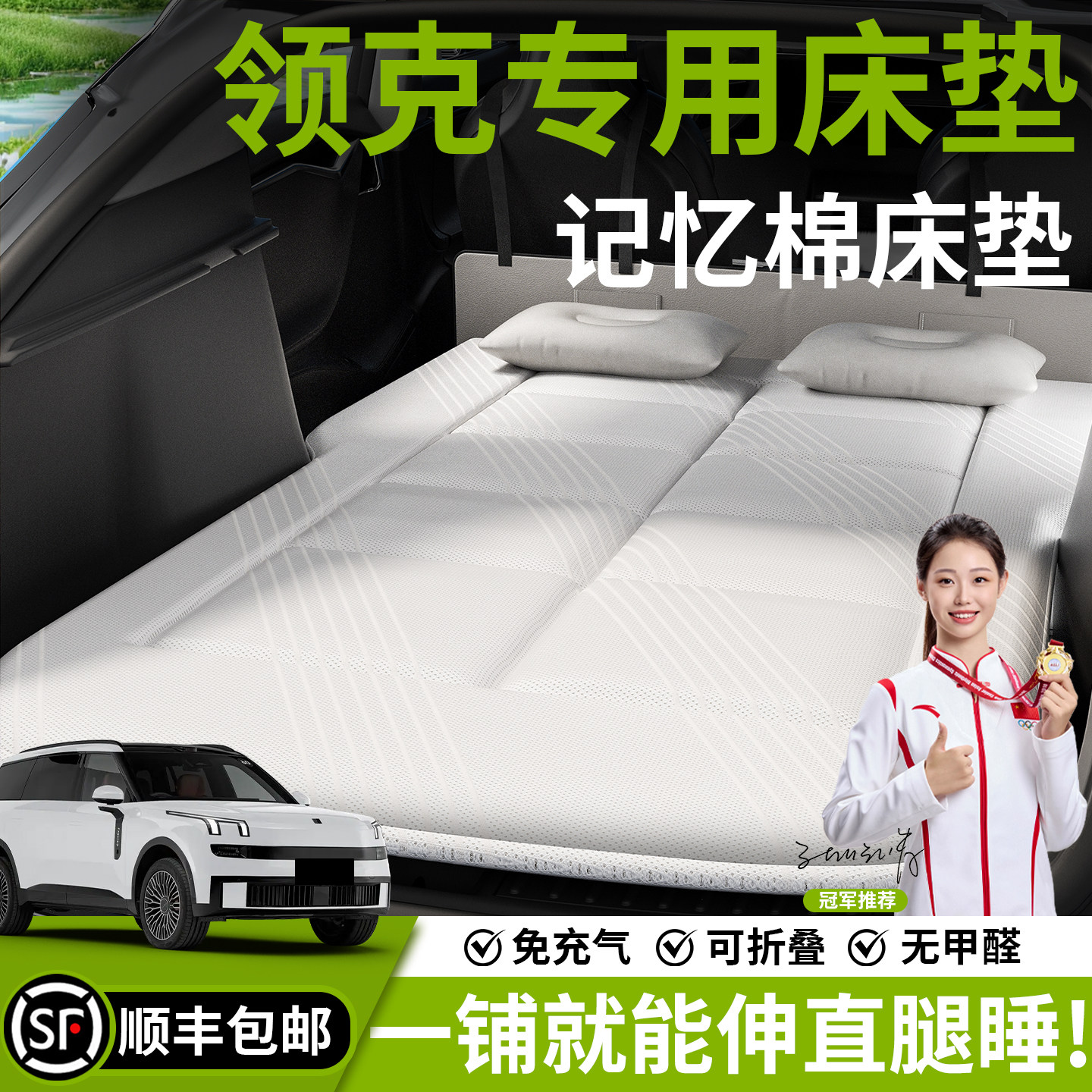 领克08车载床垫09汽车后排睡垫900后备箱床车上睡觉神器折叠Z20改