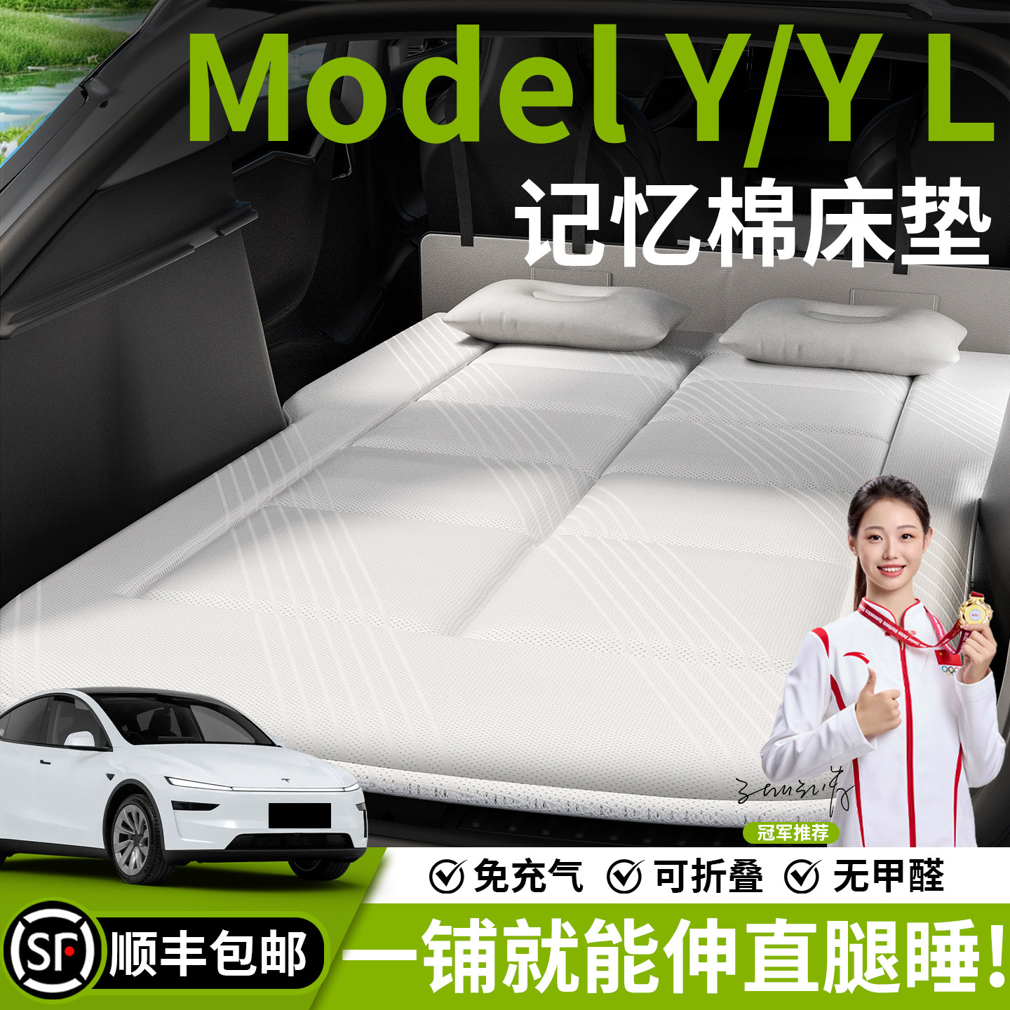 特斯拉MODELY车载床垫MODELYL汽车后排睡垫后备箱焕新露营model y