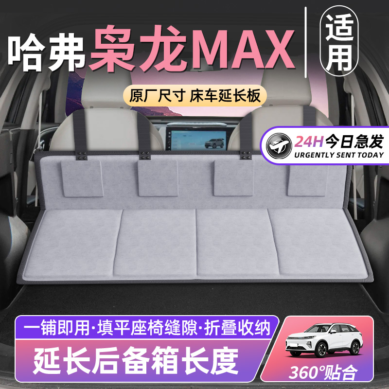 【枭龙MAX】车床延长板