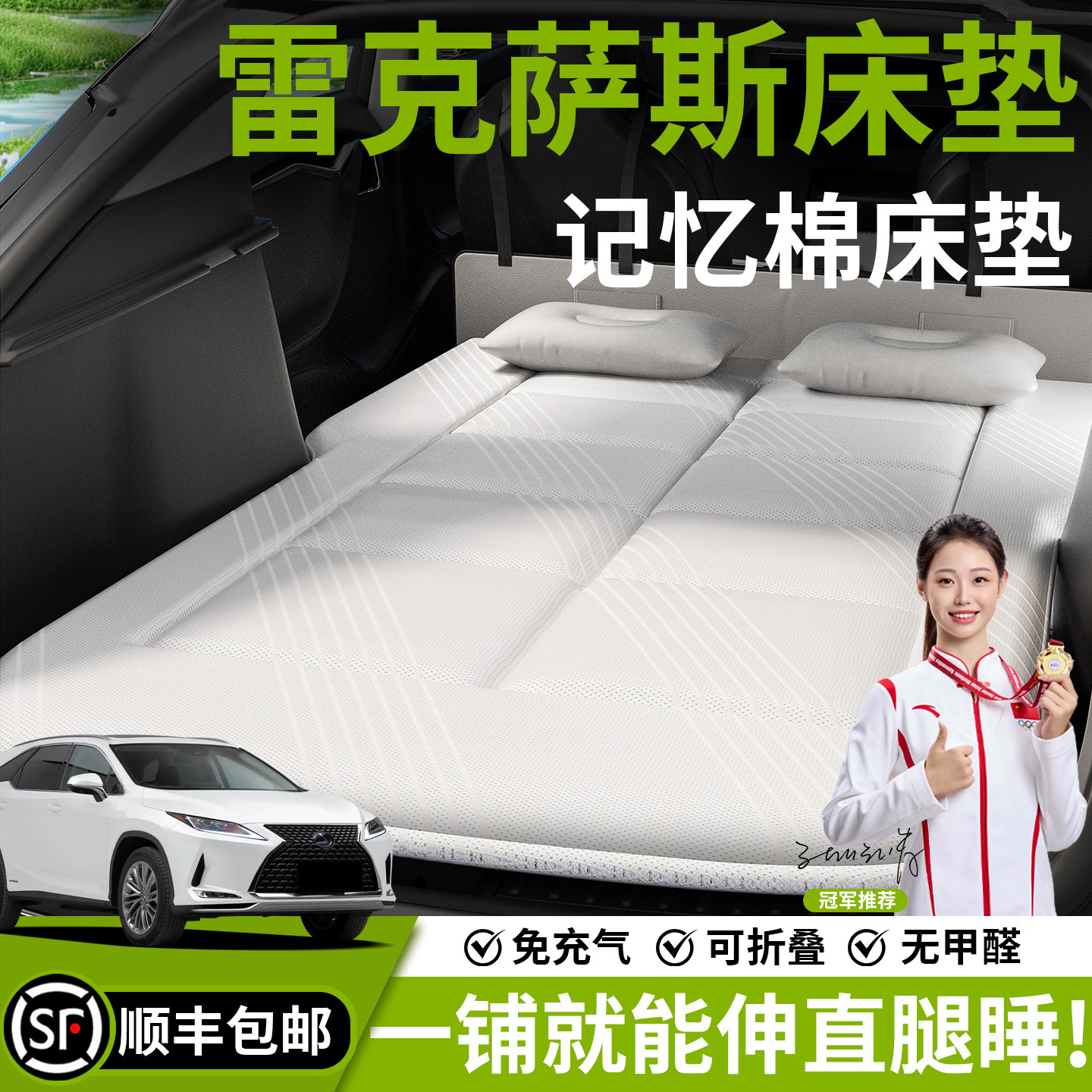 雷克萨斯rx300车载床垫nx200汽车后排睡垫lx后备箱床睡觉神器350h
