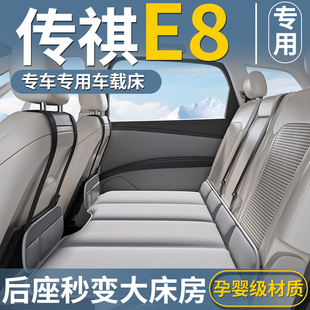 传祺E8专用车载床垫汽车后排睡垫第三排MPV折叠传奇车内睡觉神器