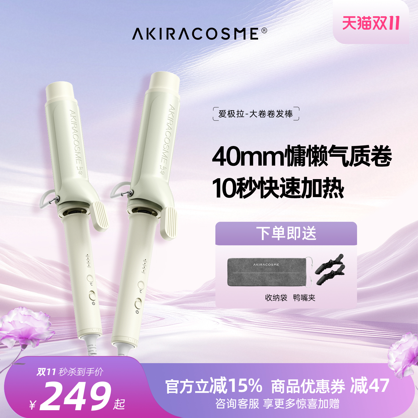 Akiracosme日本卷发棒蓬松头发蛋卷头持久定型不伤发大波浪40mm32