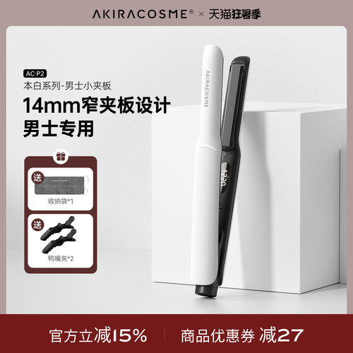 窄夹板短发造型修饰刘海