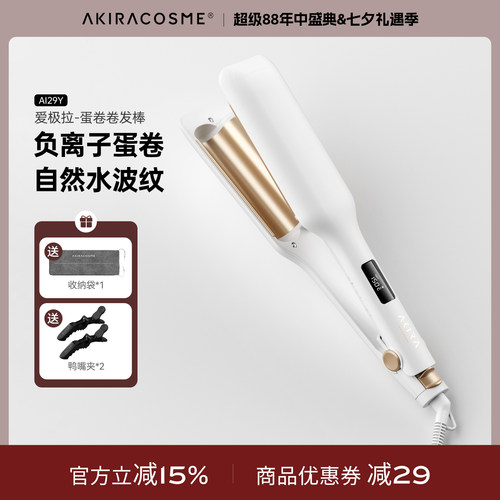 日本蛋卷头女负离子大波浪卷发棒