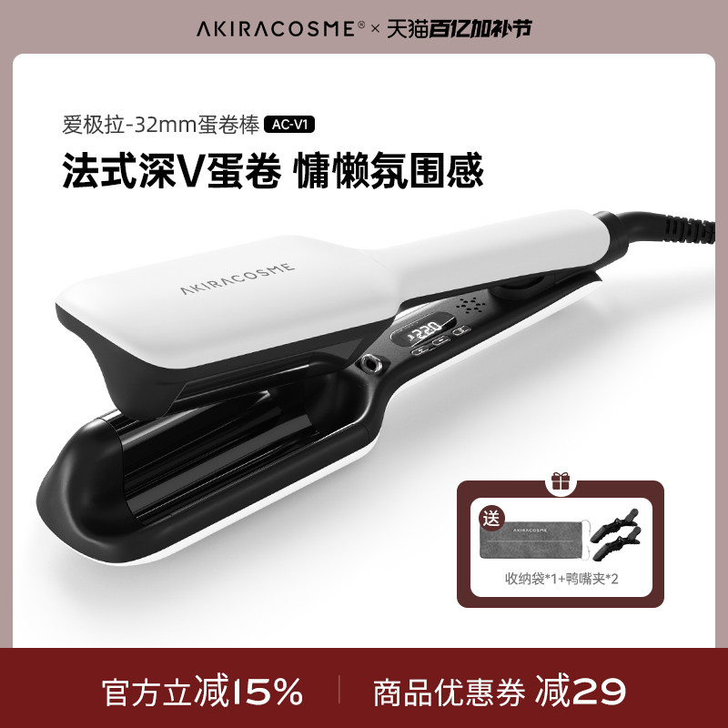 爱极拉akira cosme蛋卷头卷发棒女法式蛋蛋卷水波纹卷夹板懒人32