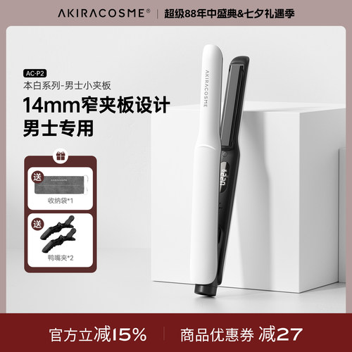 窄夹板短发造型修饰刘海