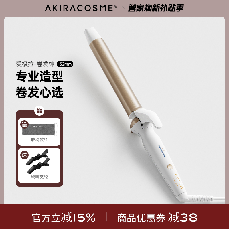 日本卷发棒Akiracosme大波浪