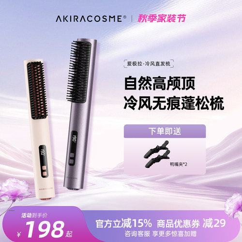 无痕高颅顶 加热塑形 冷风定形