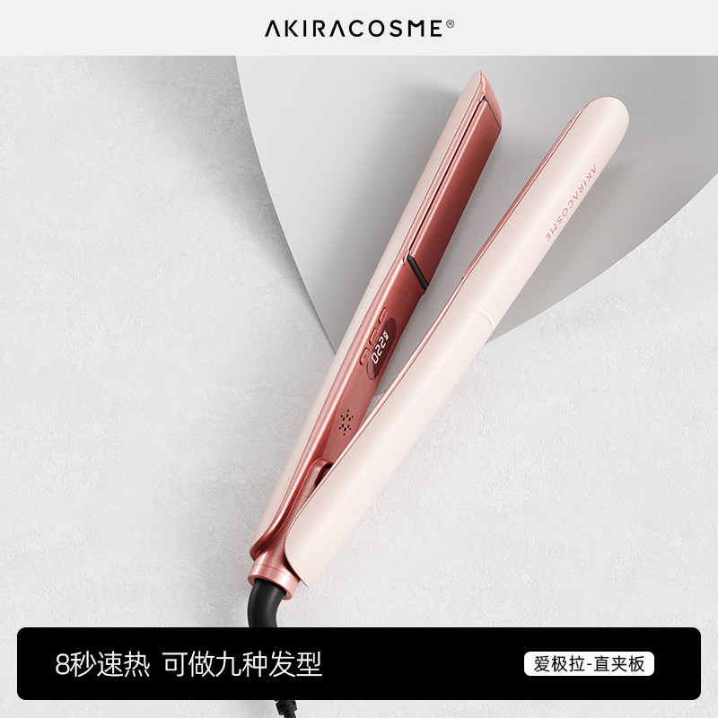 日本爱极拉Akiracosme三代电卷发棒女负离子夹板直发卷发两用内扣