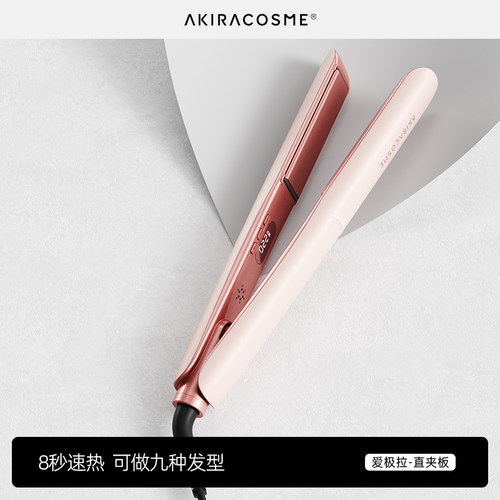负离子电卷发棒Akiracosme