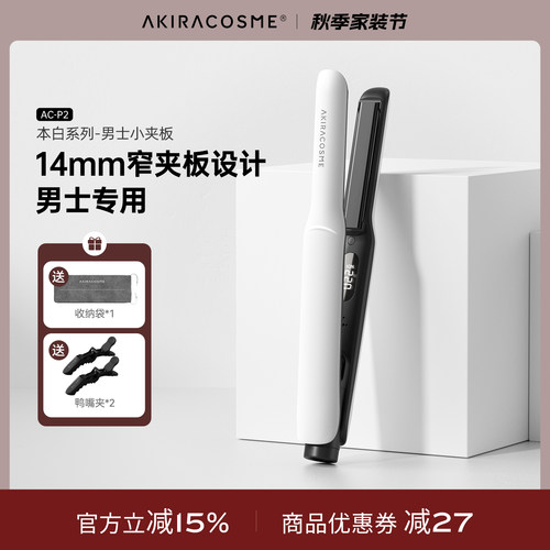 窄夹板短发造型修饰刘海