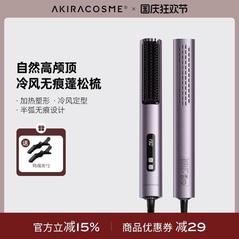 无痕高颅顶 加热塑形 冷风定形