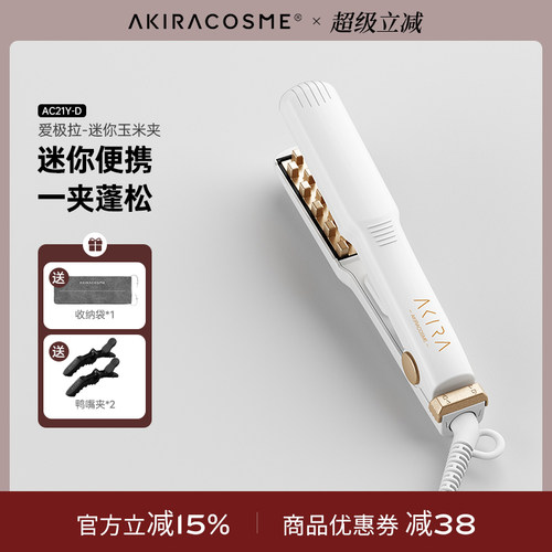 日本akira头发蓬松女卷发棒神器