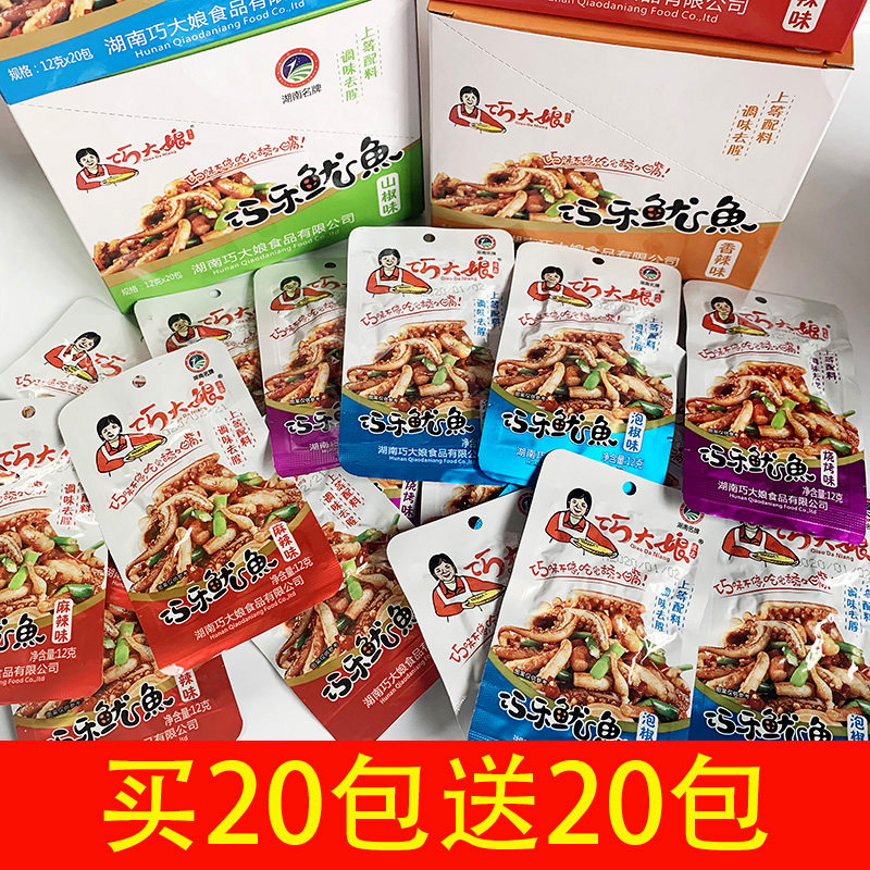 巧大娘巧乐鱿鱼即食铁板鱿鱼麻辣香辣山椒泡椒烧烤休闲零食小吃