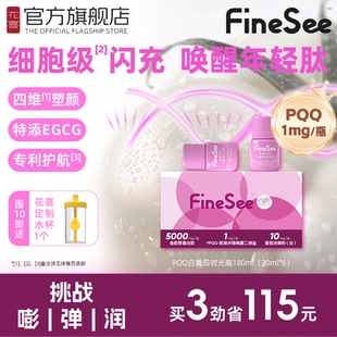 花喜pqq白番茄时光瓶线粒体鱼胶原蛋白肽小分子口服液正品 官方店