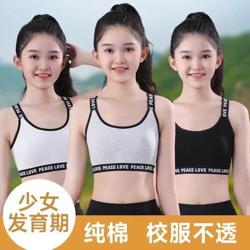 儿童小背心女生发育期无痕抹胸
