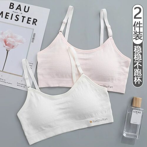 少女发育期文胸12-17岁