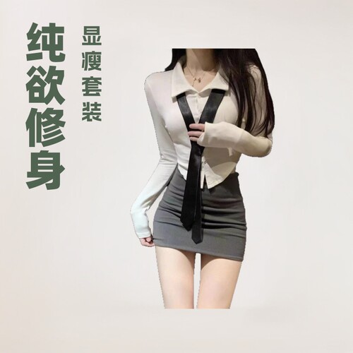 灰色纯欲包臀半身裙43