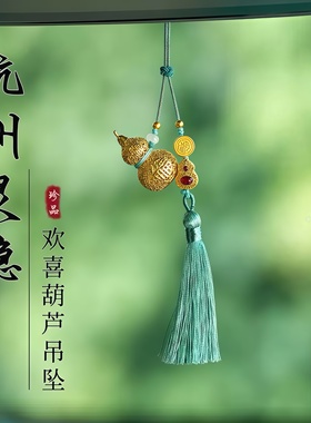 2025新款杭州灵隐欢喜葫芦福牌流苏挂件金色花丝葫芦装饰品车挂