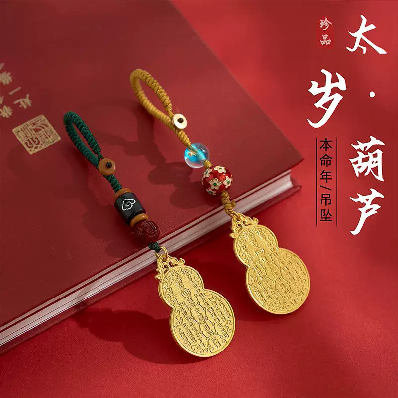 新款杭州礼物父亲节礼物送爸爸送长辈钥匙扣实惠葫芦本命年手机链