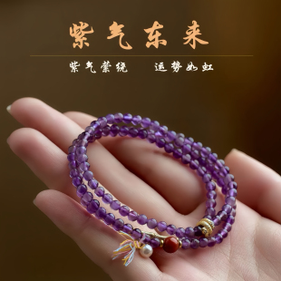 杭州正品 多圈手串饰品礼物送女友闺蜜生日礼物 天然紫水晶手链女款