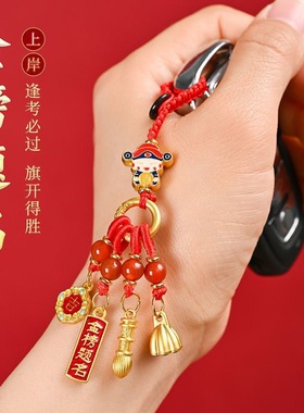杭州灵隐金榜题名一举高中高考中考考试顺利钥匙扣包包挂书包挂饰