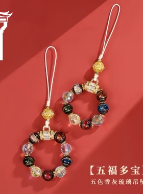 灵隐香灰琉璃手机挂件小五福女款五路财神手机链指环钥匙扣吊坠