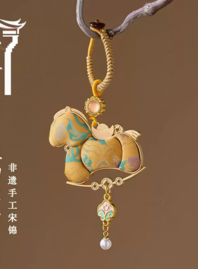 马年宋锦小马马上有钱挂饰包包挂