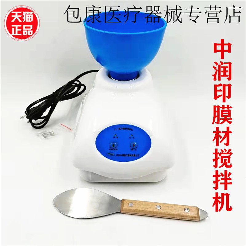 石膏模具印模粉调拌机