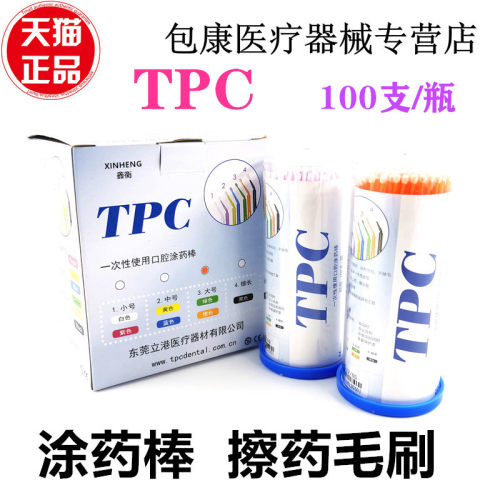 牙科涂抹粘接剂涂药棒