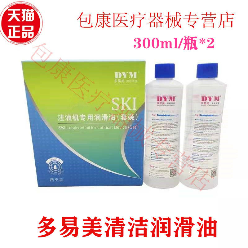 多易专用油高速手机油润滑油
