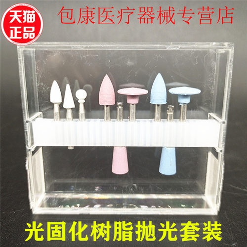 牙科陶瓷硅橡胶慢速弯机磨头